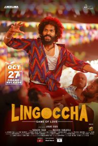 Lingoccha Movie Lingoccha Movie Images Lingoccha Movie Photos Lingoccha Movie Pics Lingoccha Movie Release Date Lingoccha Movie Review Lingoccha Movie HD Images