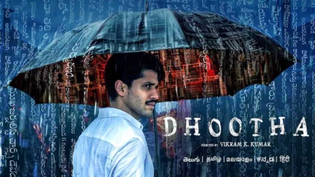 Dhootha trailer update,Dhootha trailer latets update, Dhootha, Dhootha webseries, Dhootha webseries update, Dhootha webseries latest update, Dhootha webseries release date, Dhootha webseries trailer, Dhootha webseries review, Dhootha trailer, naga chaitanya