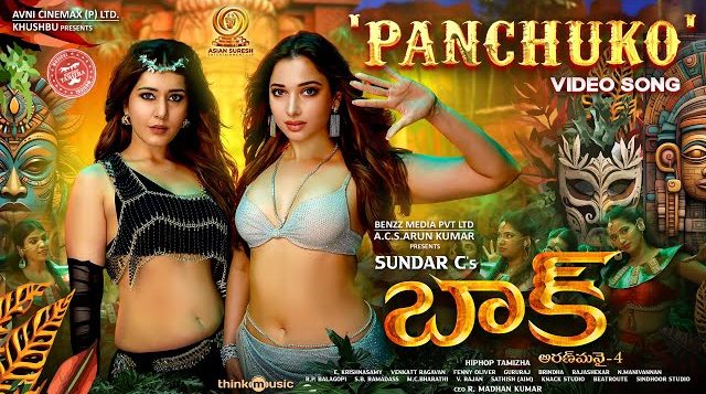 Panchuko Promo Song Is Out Now - Baak Telugu Movie