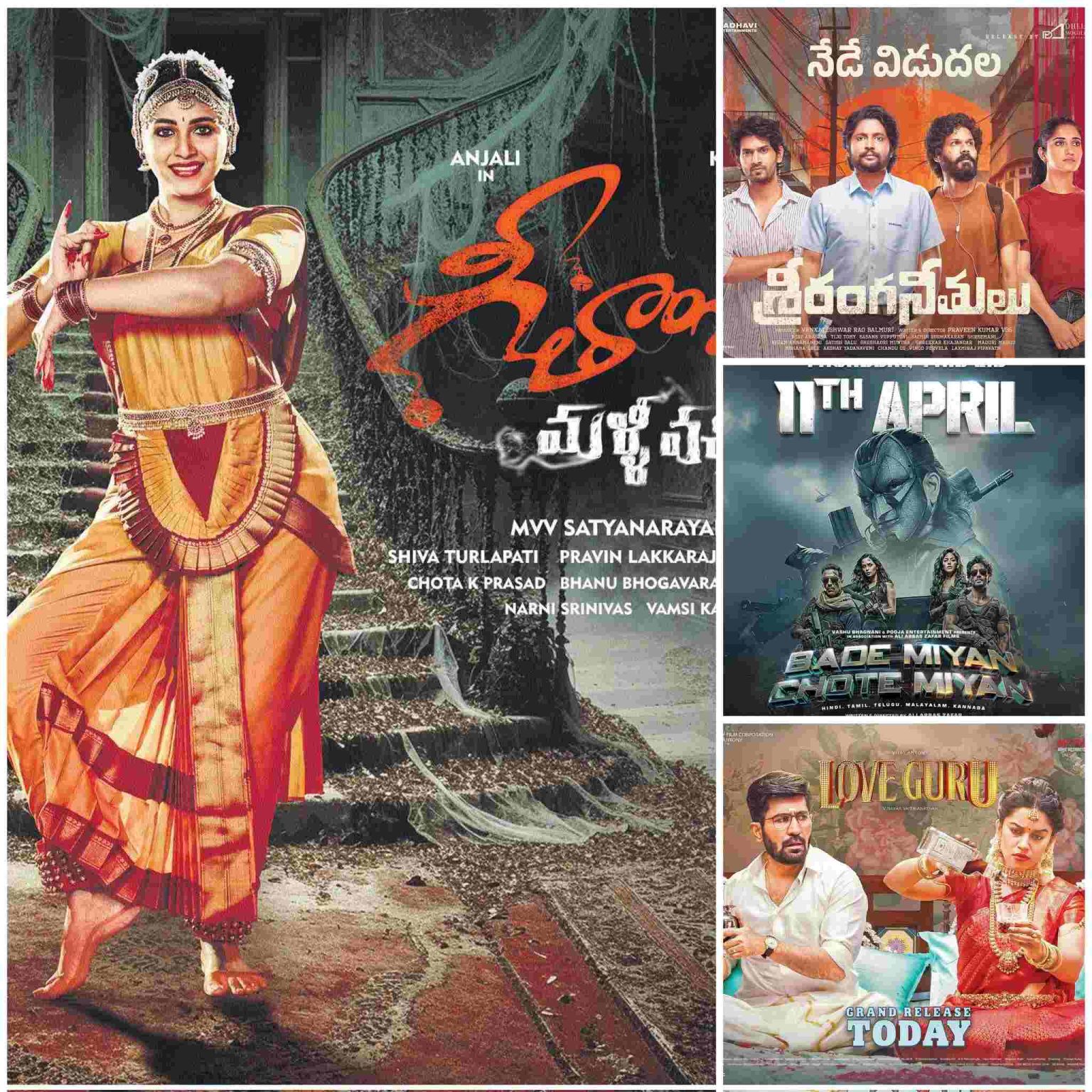 Telugu Movie Releases: April 11th, 2024 - Geethanjali Malli Vachindi, Sri Ranga Neethulu, Bade Miyan Chote Miyan and Love Guru,Telugu